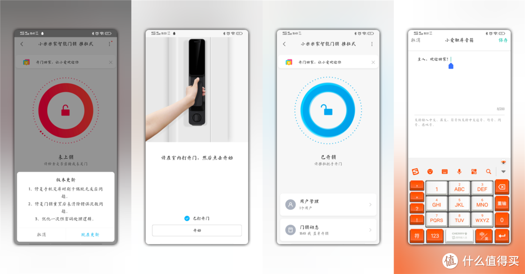 米家推拉式指纹锁：颜值与实力共存，6种开锁方式全家通用