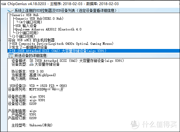 ChipGenius检测，果然测不出主控