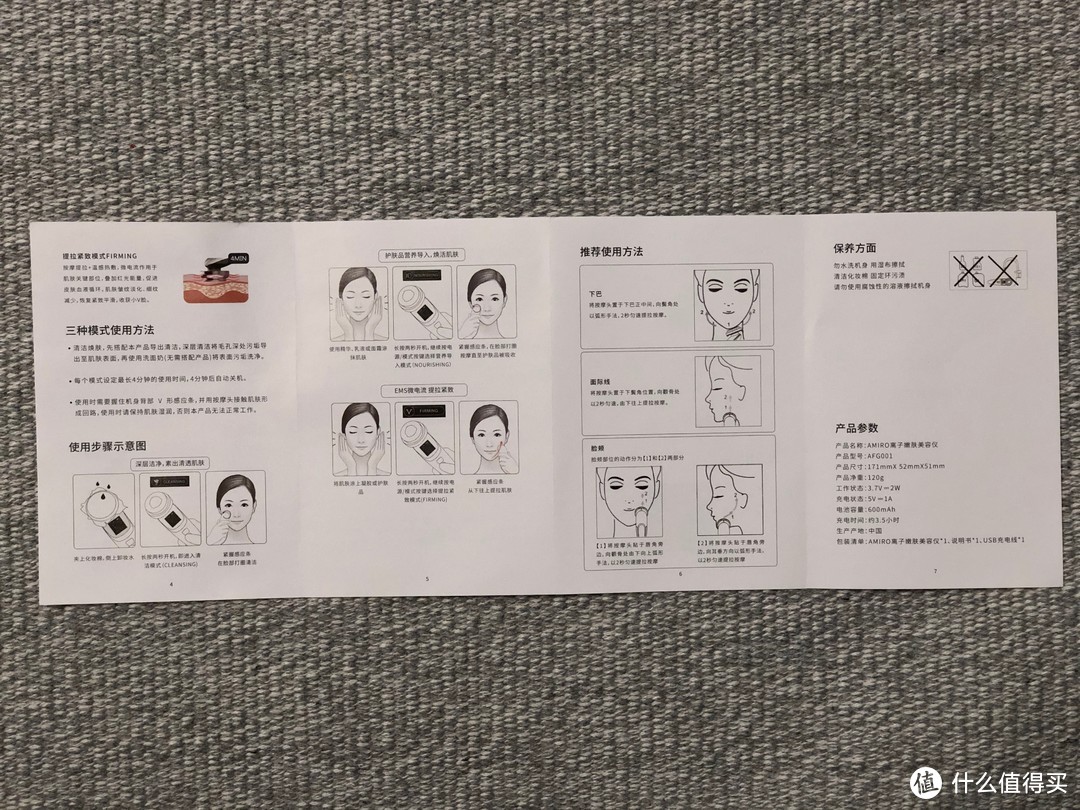 面部护理小帮手——AMIRO AFG001 离子嫩肤美容仪测评