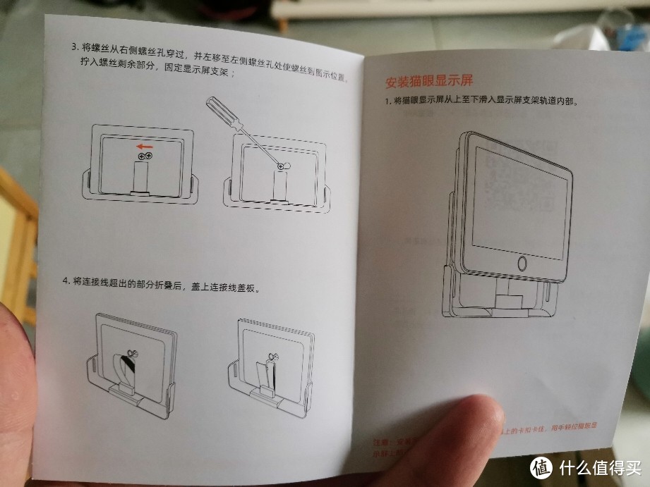 我的第一件小米智能家居——小白智能猫眼M1试用体验