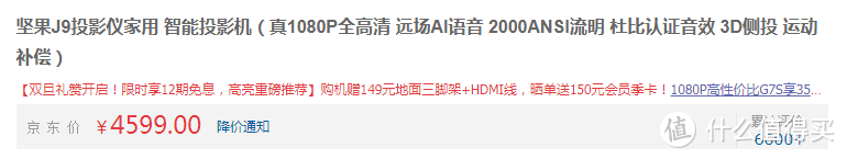 双雄相争，谁才是4000元级王者，万字百图带你细致比较坚果J9VS极米H3