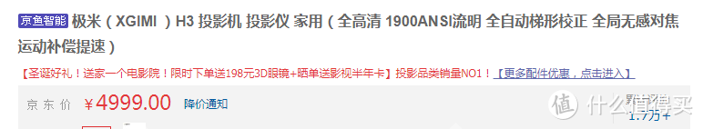 双雄相争，谁才是4000元级王者，万字百图带你细致比较坚果J9VS极米H3