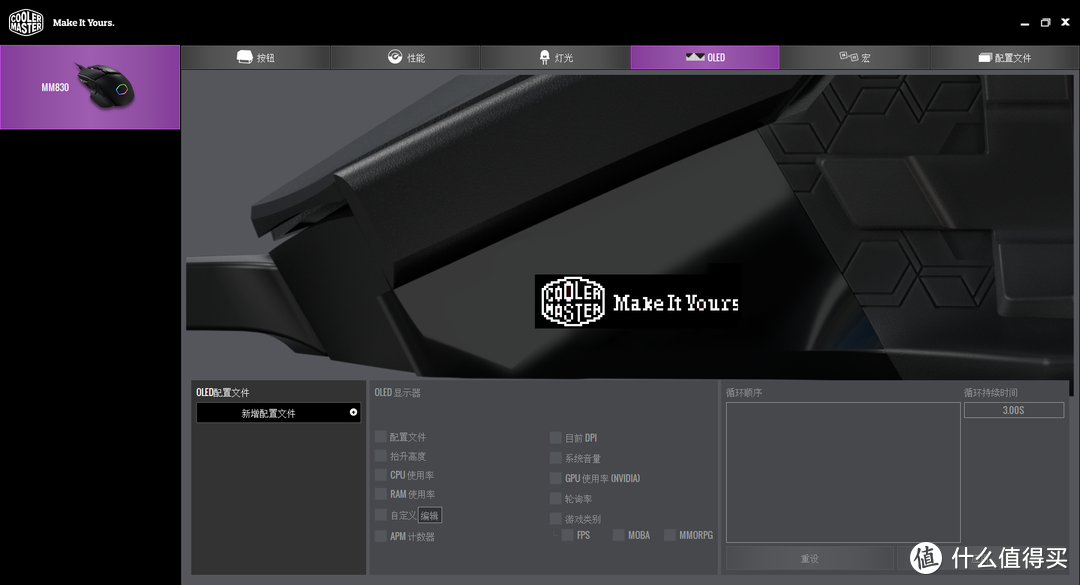 酷冷至尊 Cooler Master MM830 最能“框”的RGB屏显电竞游戏鼠标  