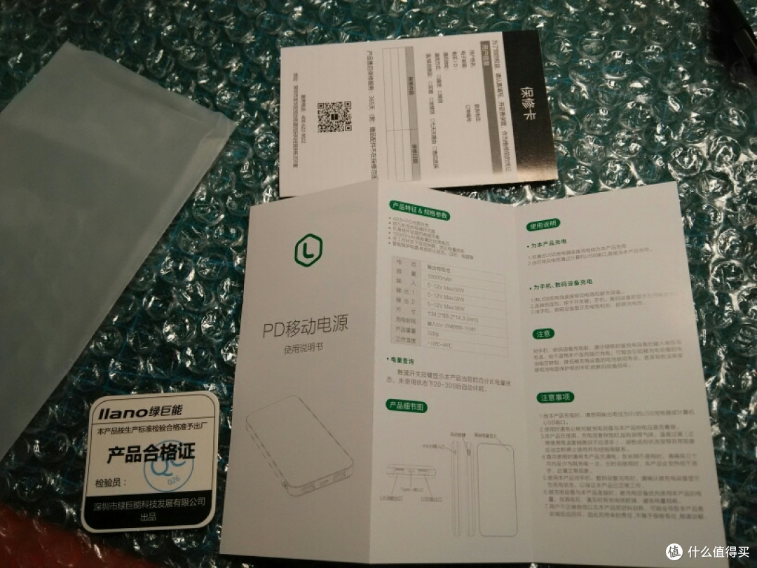 电子产品篇十五绿巨能10000mah双向快充移动电源