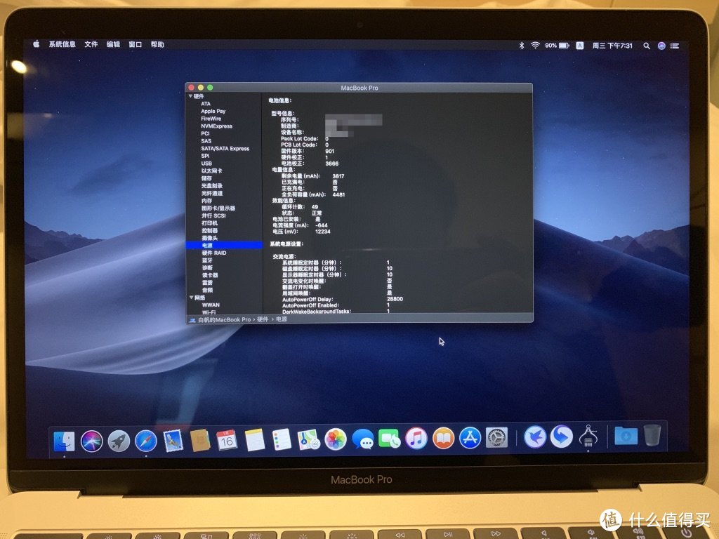 闲鱼入手MacBook Pro 2017开箱