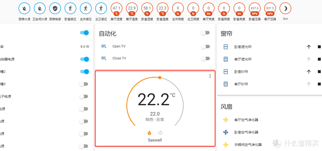 温控器控件面板