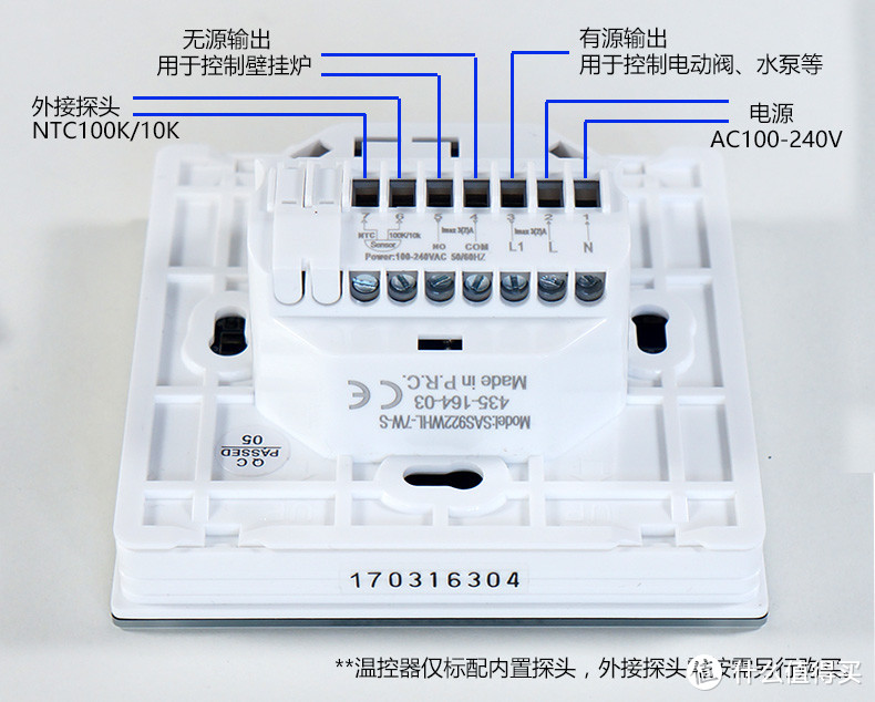 温控器面板接线示意