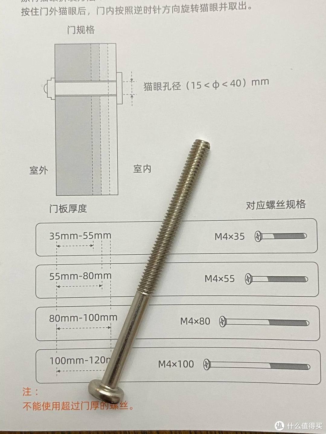 智能猫眼是否有用？小白智能猫眼 M1 体验评测