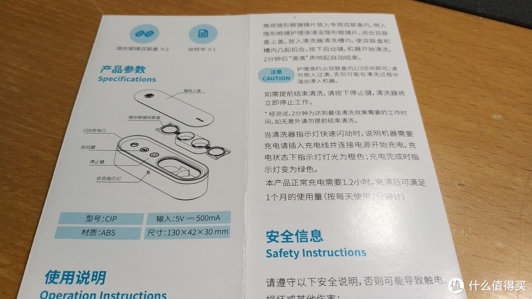 清洗隐形眼镜的好帮手——iClear1代新隐形眼镜清洗器