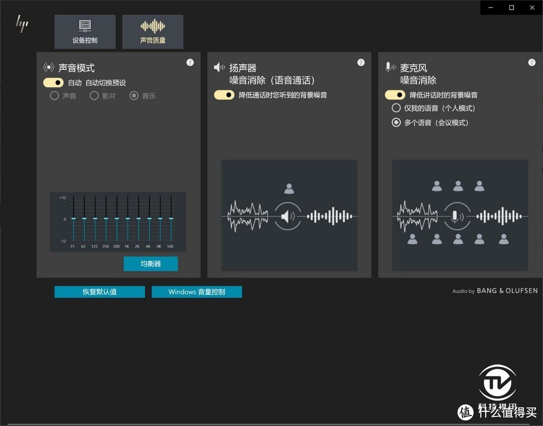 移动超能 精英之选 惠普Elite蜻超轻薄笔记本评测 