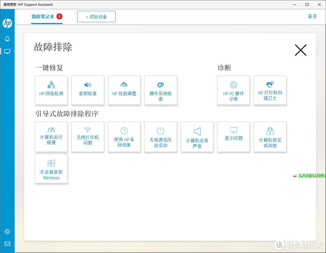 移动超能 精英之选 惠普Elite蜻超轻薄笔记本评测 