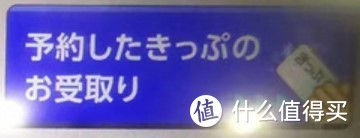 2019我在日本通勤的一个月：准备篇