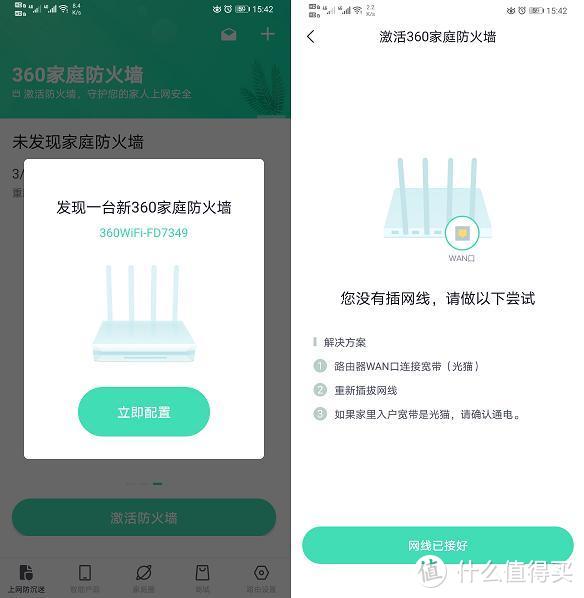 家庭组网路由的绝佳之选——360全屋路由子母装上手感受