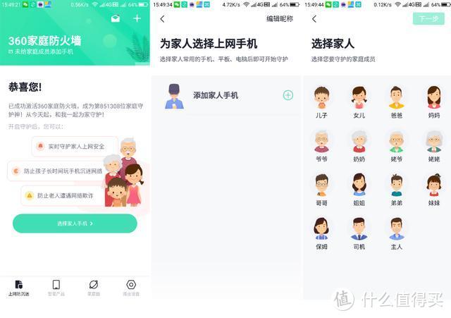 家庭组网路由的绝佳之选——360全屋路由子母装上手感受