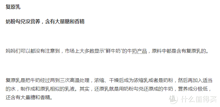 复原乳就不能喝？是谁在消费我们的安全焦虑