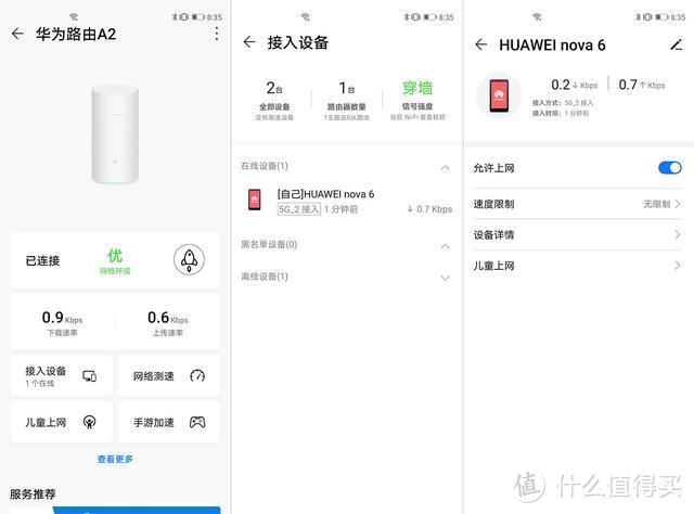 华为路由A2体验：一碰连网、游戏加速，惊喜连连
