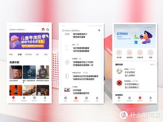 Redmi小爱音箱Play外观简洁、功能强大，却只卖79元