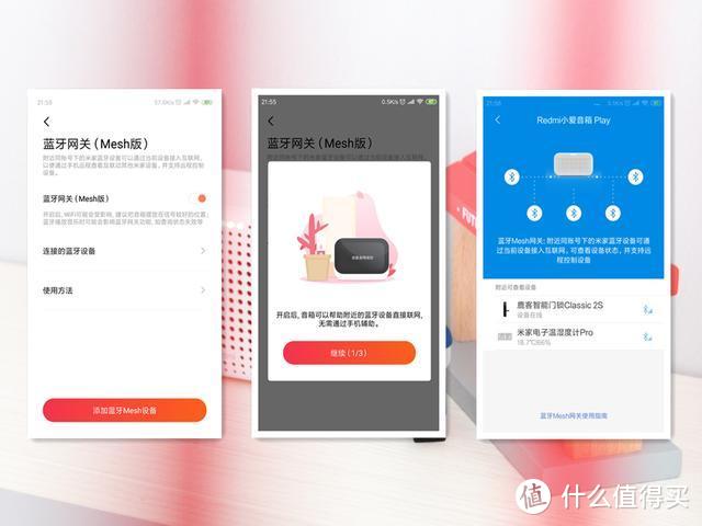 Redmi小爱音箱Play外观简洁、功能强大，却只卖79元