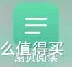 我和我的2019年度最佳APP