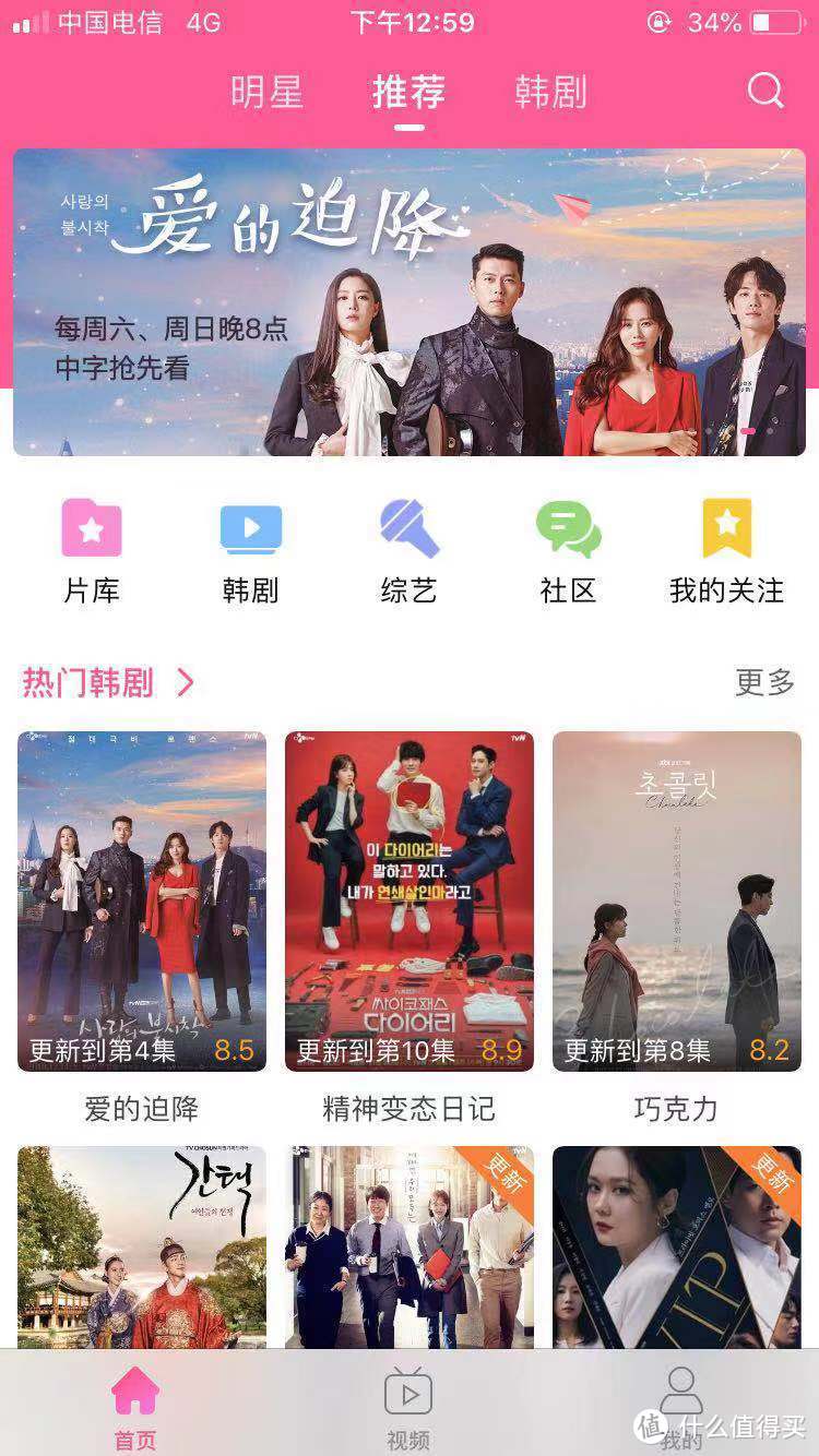 我和我的2019年度最佳APP