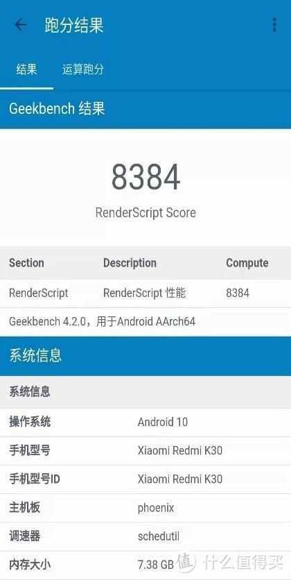 Redmi K30 4G版真机测评：中规中矩的红米系列千元档手机