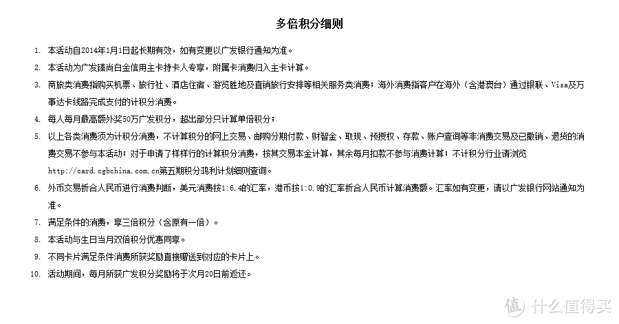 在薅积分这个事情上，我是认真的 - 从两张多倍积分卡说起