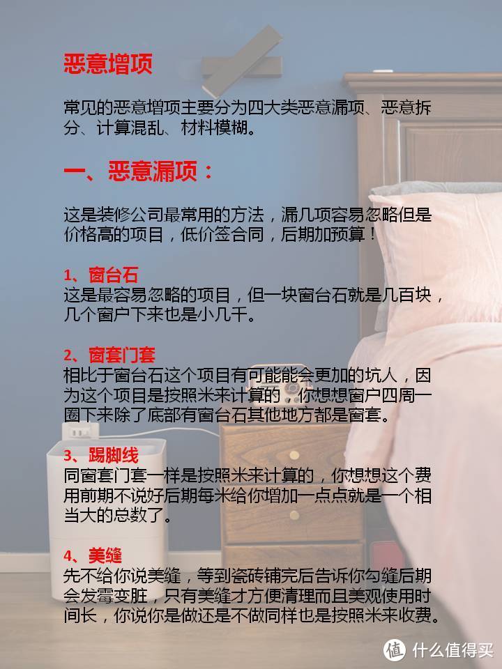 值无不言167期【年终特辑】:家里装修不必愁，系统化交给你如何搞定装修全流程！2019最干货文章！