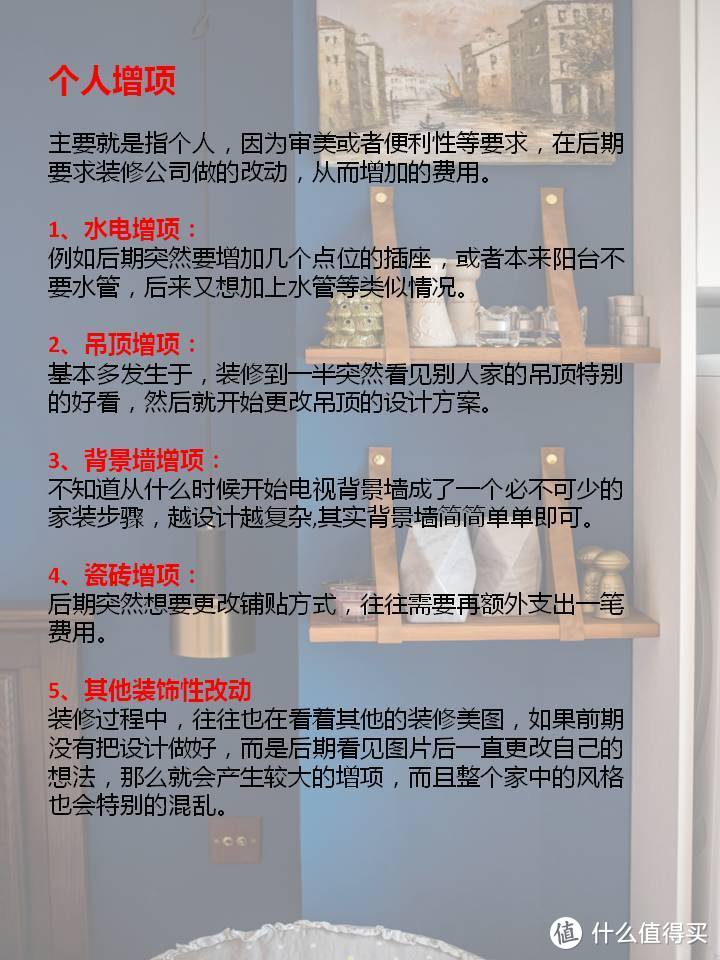 值无不言167期【年终特辑】:家里装修不必愁，系统化交给你如何搞定装修全流程！2019最干货文章！