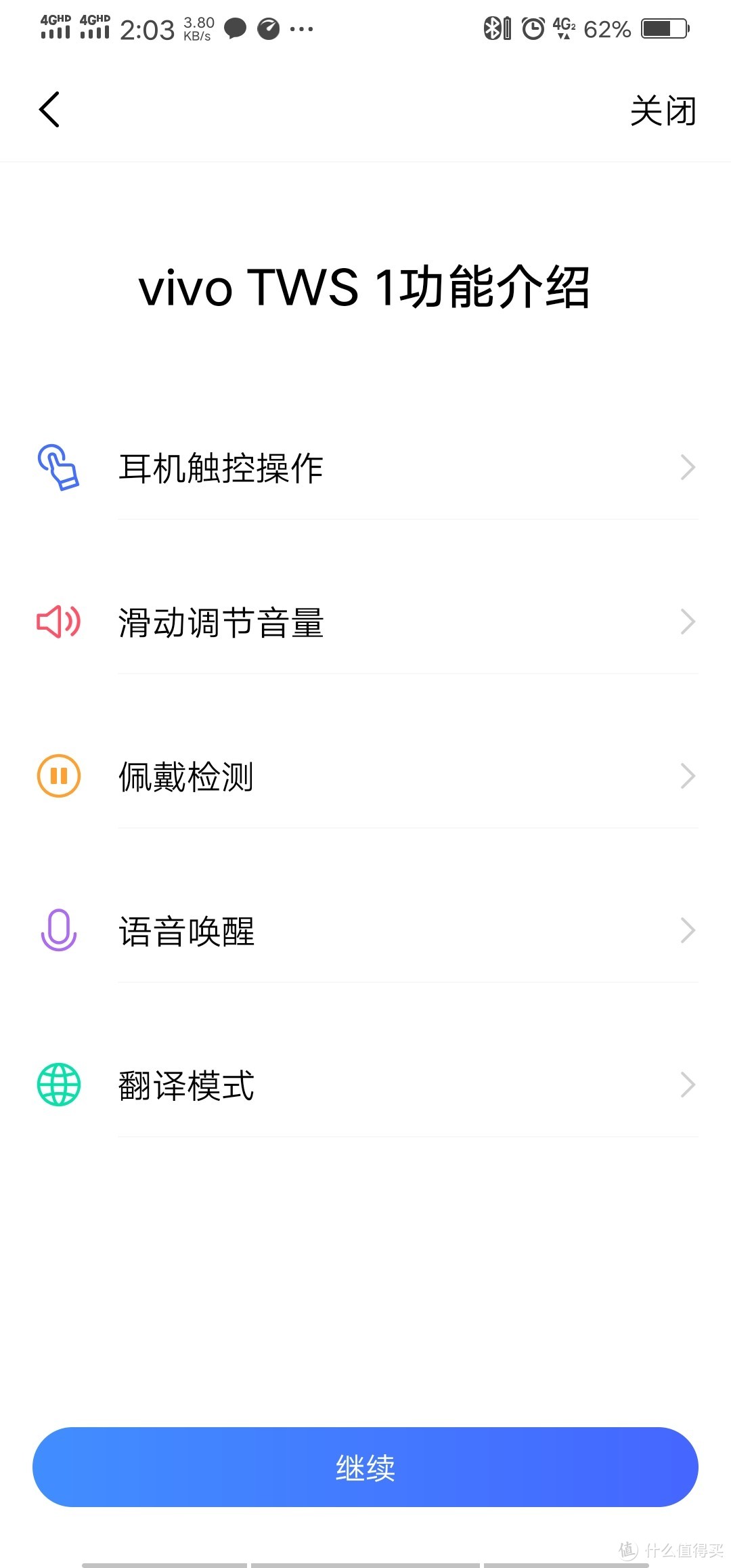 与vivo手机配搭的年度黑科技——简评vivo首款真无线耳机