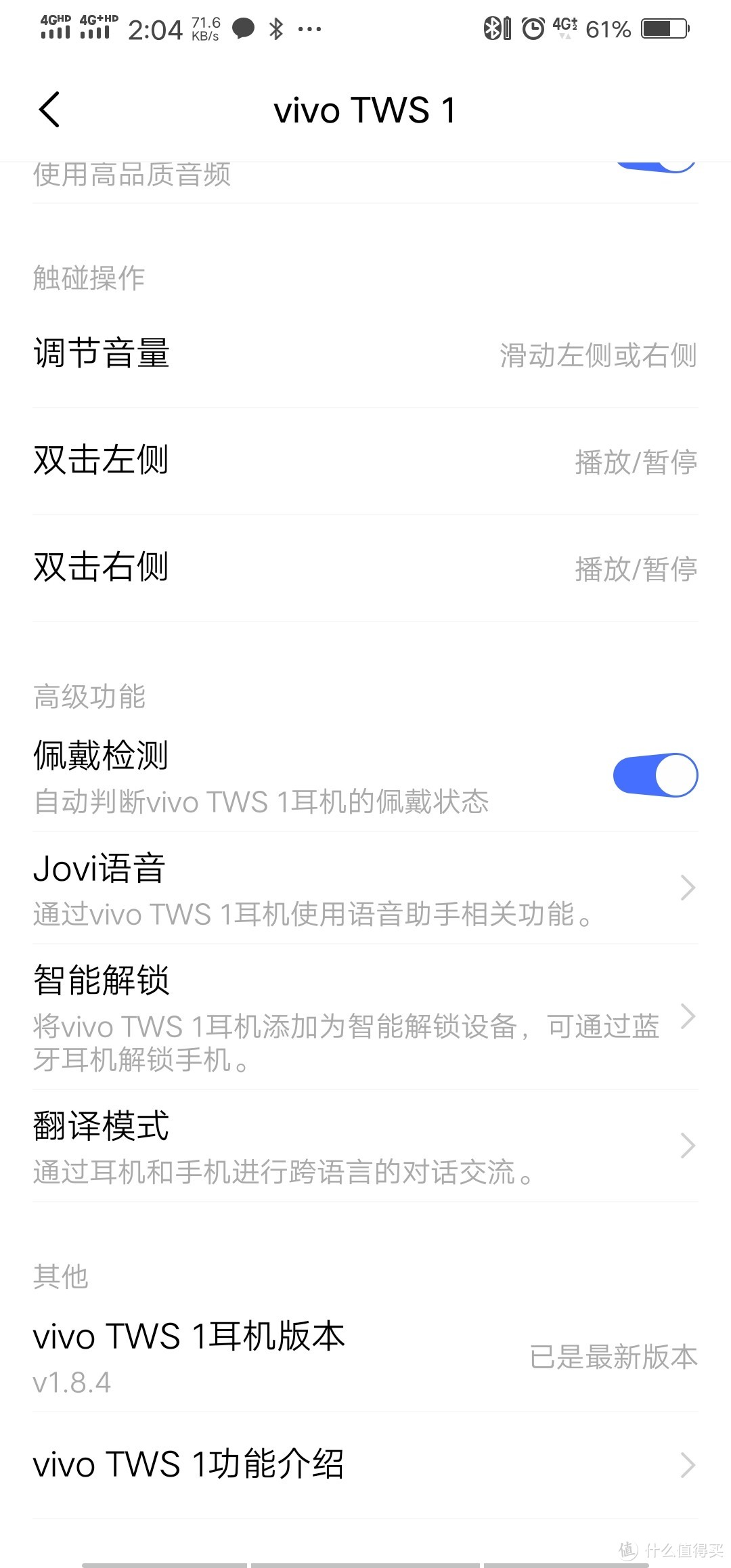 与vivo手机配搭的年度黑科技——简评vivo首款真无线耳机