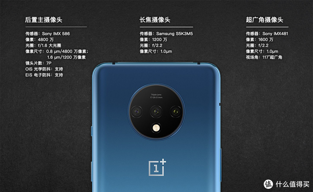 90Hz屏幕刷新真的好？从OnePlus 7Pro到7T，一加为何如此执着的剑走偏锋