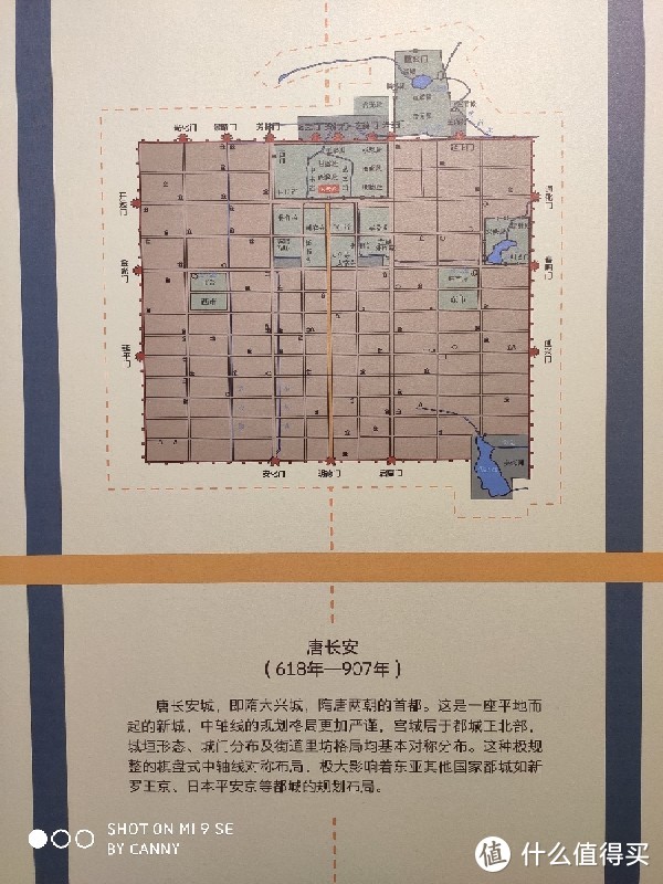 首都博物馆北京中轴线展览