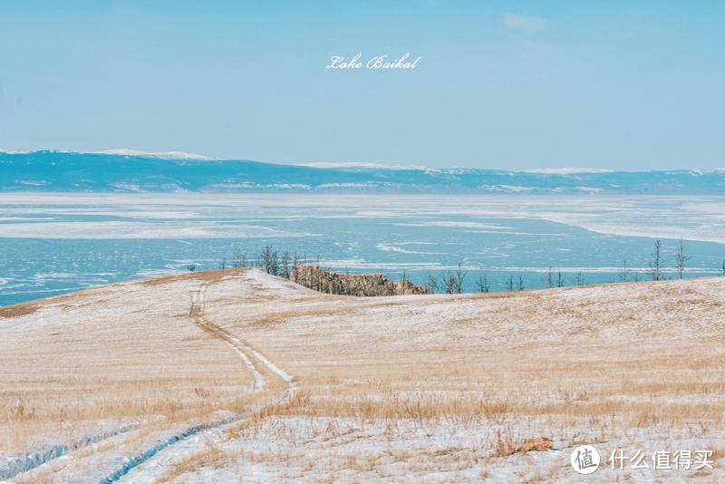 【贝加尔湖畔❄️邂逅蓝冰】那些很冒险的梦，我们一起去疯