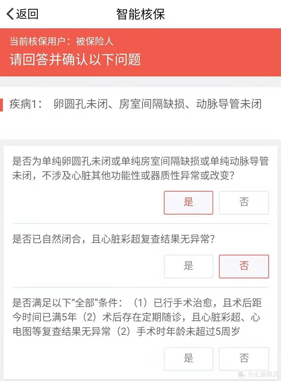 家长收藏：儿童常见疾病与保险健康告知问题