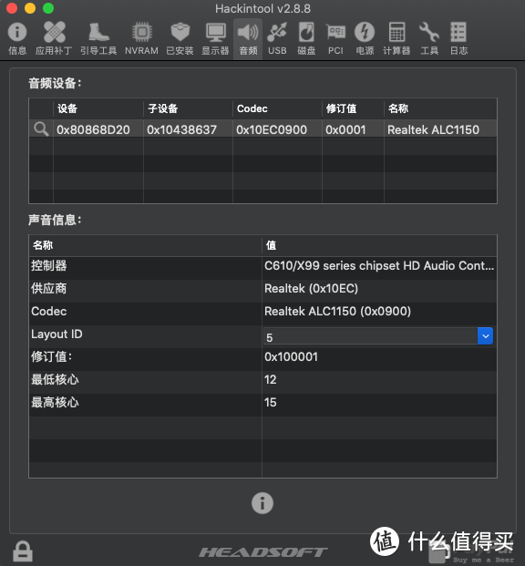 从Clover转向OpenCore的X99 iMac Pro（一）