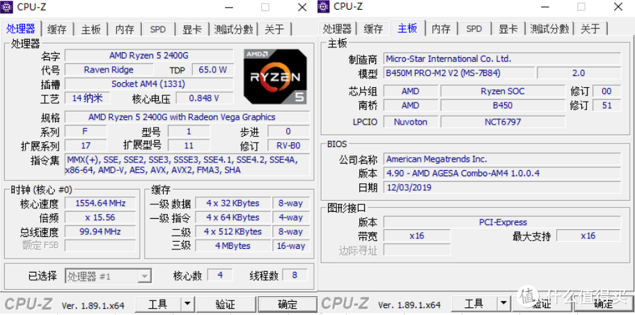 开启微星B450M主板隐藏彩蛋，玩玩阿斯加特32GX2内存条