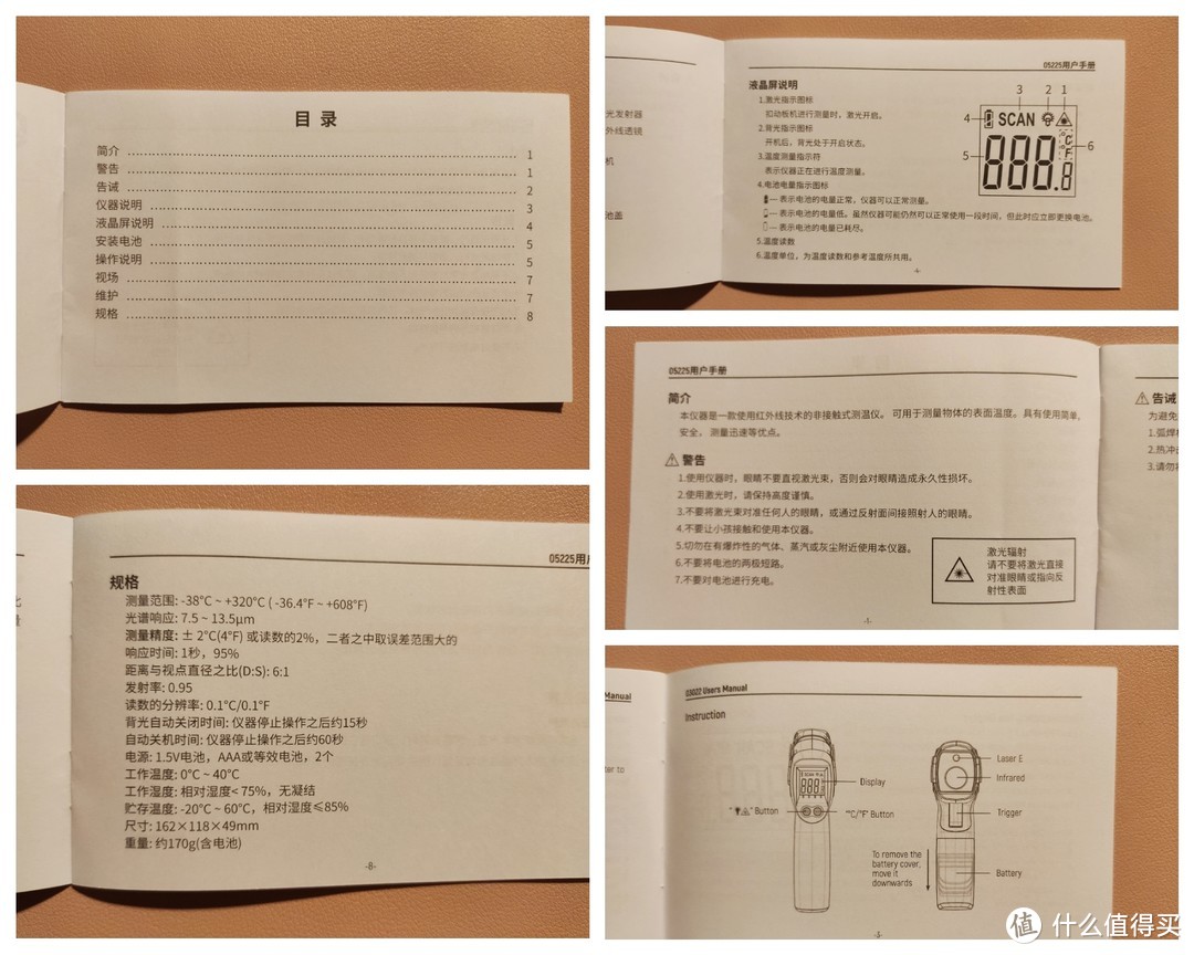 入手专业“小玩具”，世达红外测温仪320°C