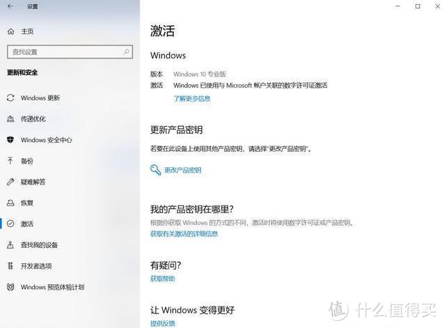 Linux装Windows系统后的Win10的激活方法，收藏备用