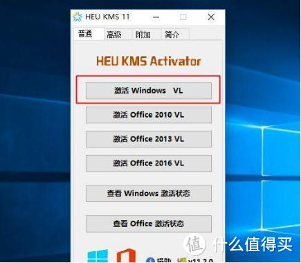 Linux装Windows系统后的Win10的激活方法，收藏备用