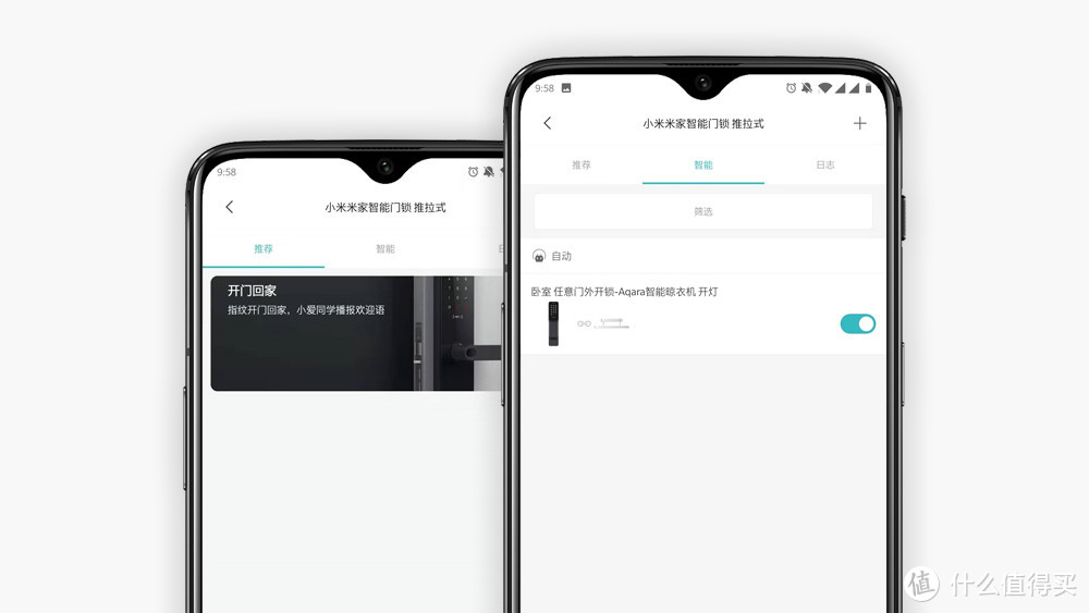 开启智能生活第一步 米家推拉式智能门锁体验