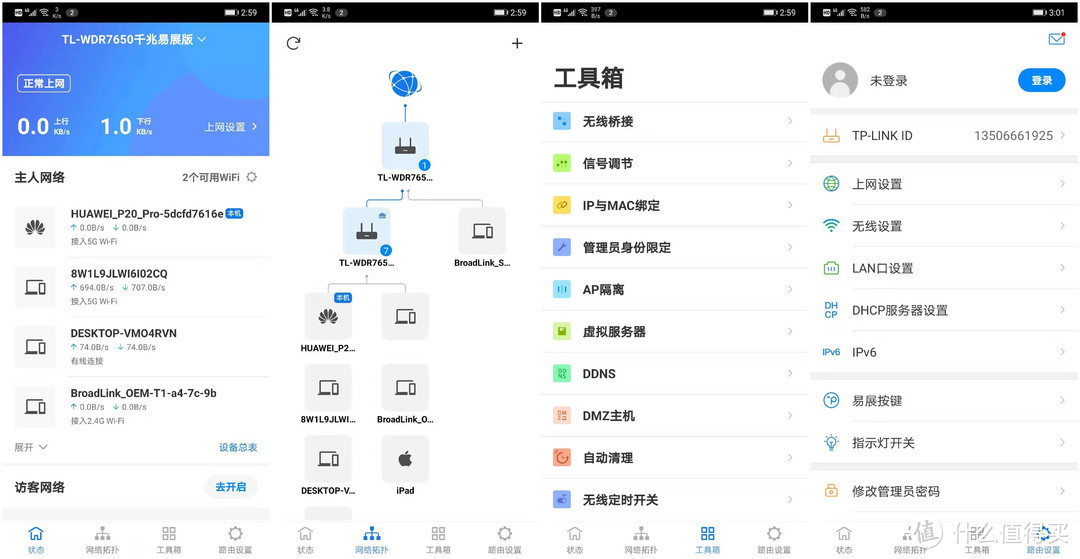 TP-LINKWDR7650 易展版测评，300块组的Mesh网络实际效果如何？