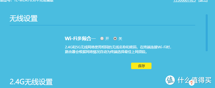 TP-LINKWDR7650 易展版测评，300块组的Mesh网络实际效果如何？