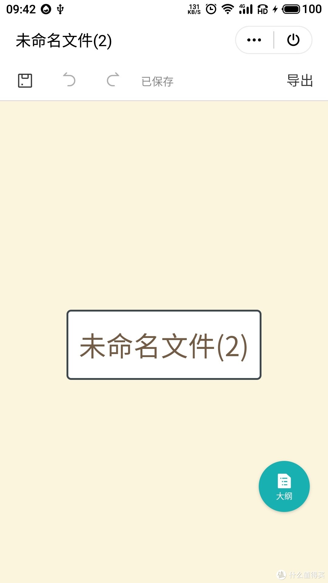 18个移动办公黑科技，立马让你成为高效职场达人，只需这几款APP便能实现