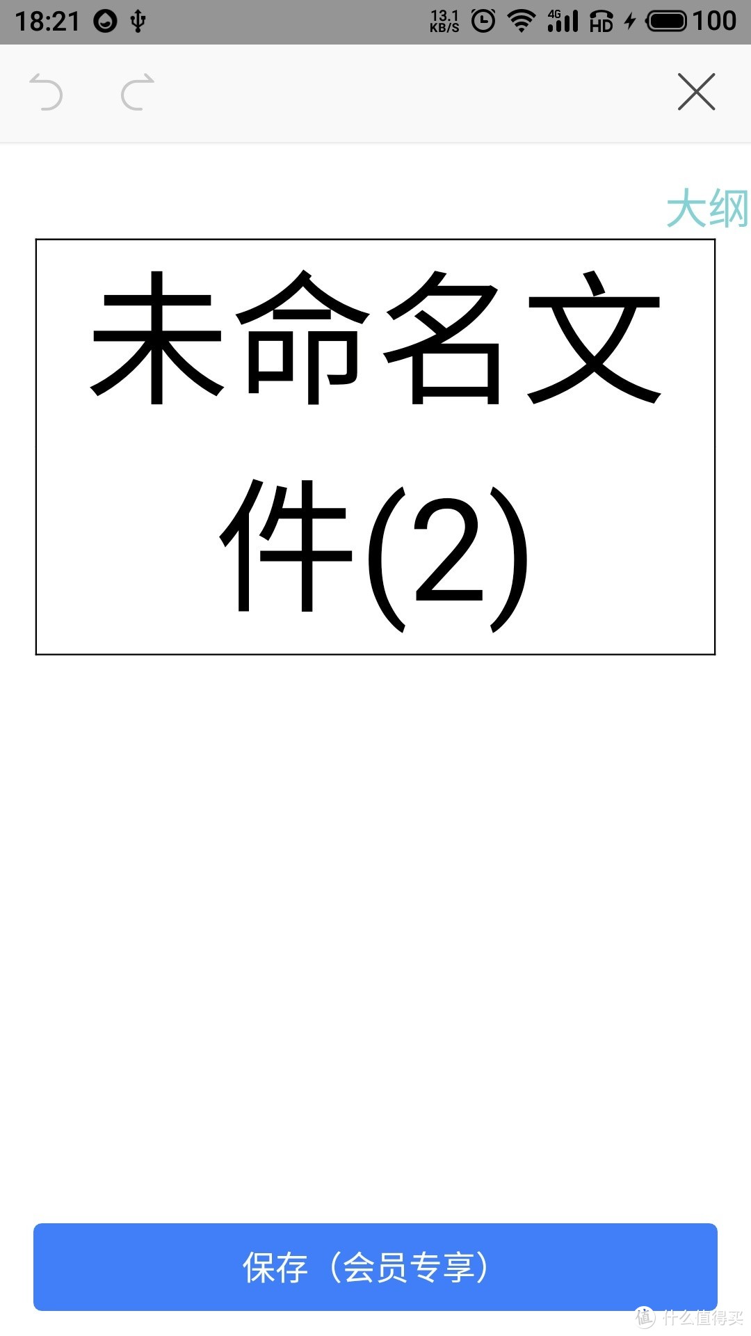 18个移动办公黑科技，立马让你成为高效职场达人，只需这几款APP便能实现