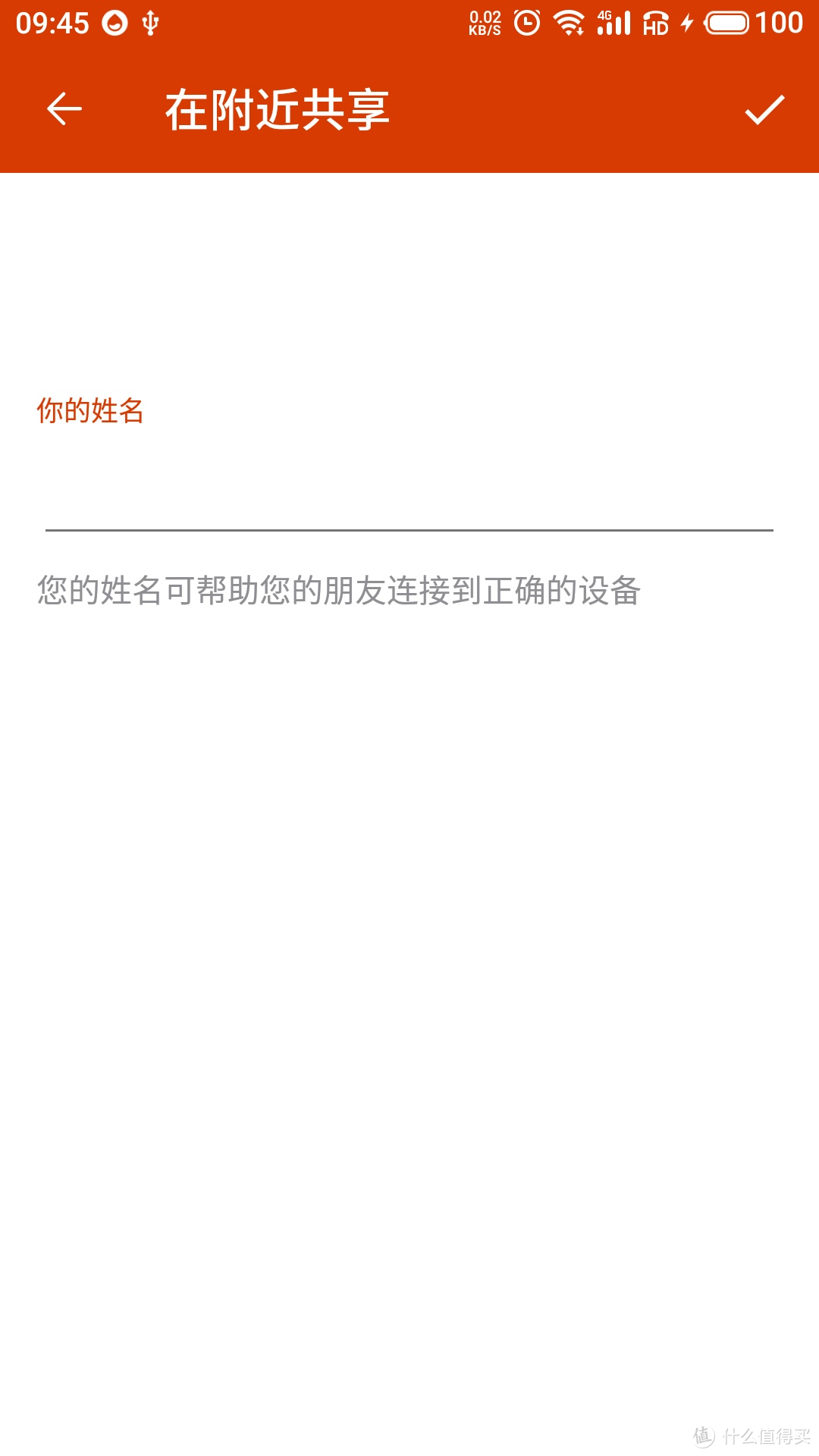 18个移动办公黑科技，立马让你成为高效职场达人，只需这几款APP便能实现