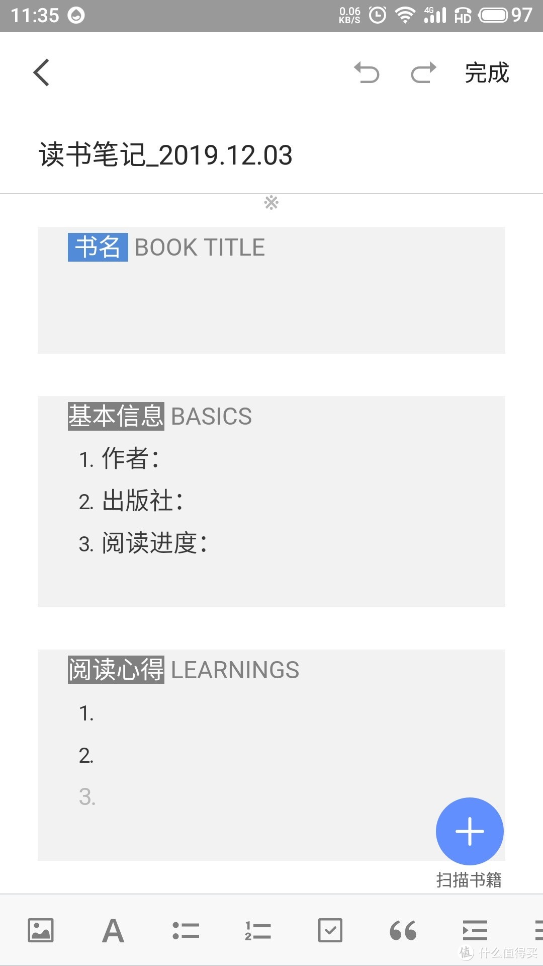 18个移动办公黑科技，立马让你成为高效职场达人，只需这几款APP便能实现