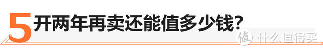 优惠1万/“雷车”前脸 长安逸动值不值？