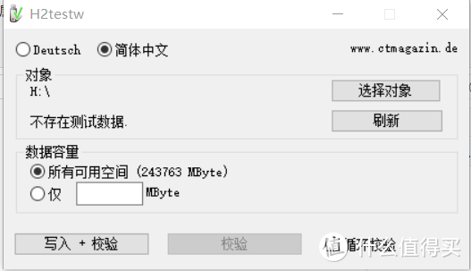 可用空间243763MB