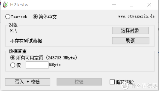 可用空间243763MB