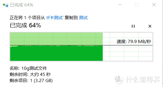 （三星）10g文件拷入速度演示1